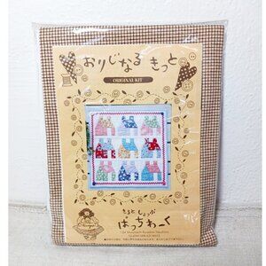 NWOT, Japanese Patchwork quilt kit, For wall hanging quilt or baby quilt